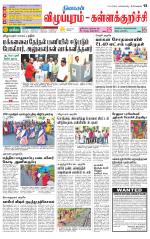 Villupuram Supplement