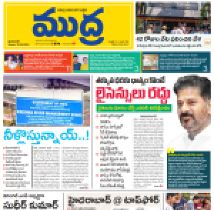 Mudra Daily 13-04-2024