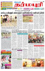 Dharmapuri-Salem Supplement