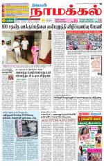 Namakkal-Salem Supplement