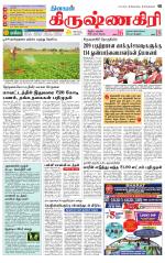 Krishnagiri-Salem Supplement