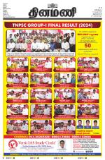 Dinamani - Kanyakumari