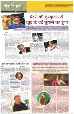 Dainik Tribune (Sargam)