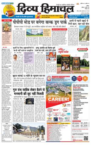Divya Himachal chandigarh