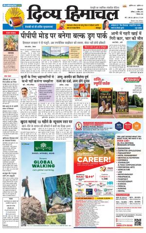 Divya Himachal Pathankot