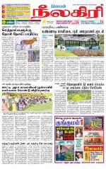 Nilgiri-Coimbatore Supplement