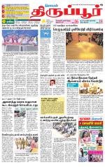 Tirupur-Coimbatore Supplement