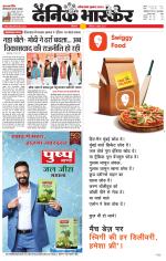 सिंगरौली 