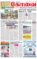 Coimbatore Supplement