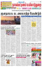 Nagai-Trichy Supplement