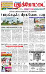 Pudukkottai-Trichy Supplement
