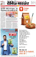 छिंदवाड़ा 