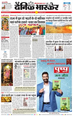 छत्रपति संभाजीनगर