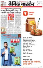 सतना-विंध्य