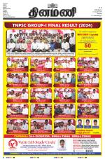 Dinamani - Erode & Ooty