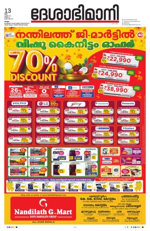 kottayam,13th april 2024