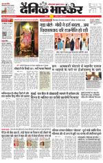 छतरपुर - टीकमगढ़ 