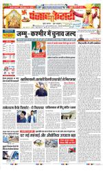 DELHI MAIN - PUNJAB KESARI