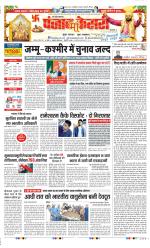 Muzzafar Nagar - Punjab Kesari