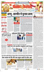 Rewari - Punjab Kesari