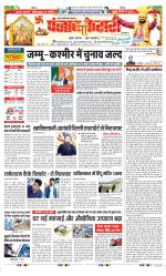Noida - Punjab Kesari