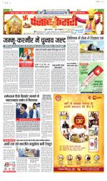 Madhya Pradesh Main - Punjab Kesari