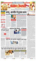 Karnal - Punjab Kesari