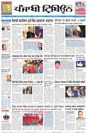 PT_30_November_2014_Delhi