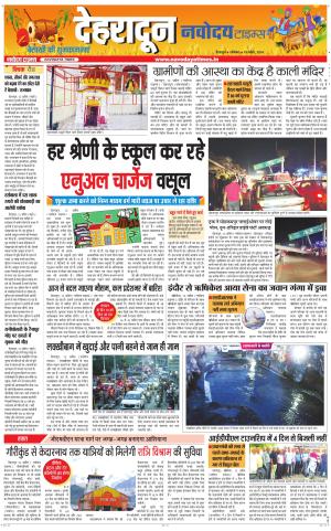 DEHRADUN TIMES