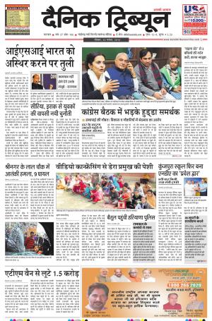 DT_30_November_2014_Karnal