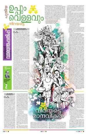 Weekend, 14 April 2024