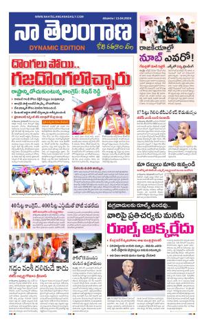 Naa Telangana Dynamic