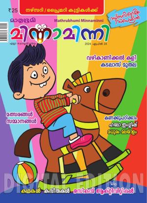 Minnaminni - 2024 April 24