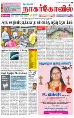 Kanyakumari-Nagarcoil Supplement