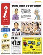 Lucknow Hindi ePaper, Lucknow Hindi Newspaper - InextLive