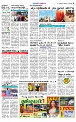 Nagarcoil Supplement