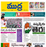 Mudra Daily Main Edition 
