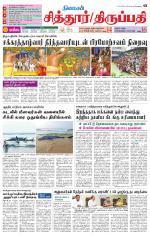 Chitoor-Vellore Supplement