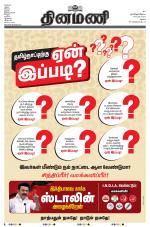 Dinamani - Dindigul & Theni