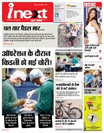 Dehradun Hindi ePaper, Dehradun Hindi Newspaper - InextLive
