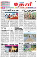 Theni-Madurai Supplement