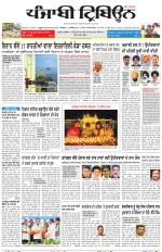 Punjabi Tribune (Delhi Edition)