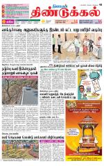 Dindigul-Madurai Supplement