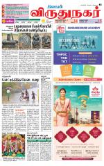 Virudhunagar-Madurai Supplement