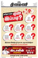 Dinamani - Kanyakumari