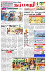 Dharmapuri-Salem Supplement
