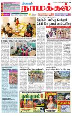 Namakkal-Salem Supplement