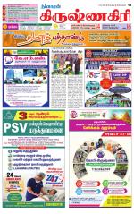 Krishnagiri-Salem Supplement