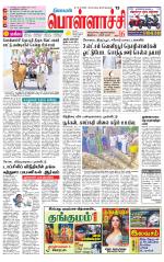 Pollachi-Coimbatore Supplement