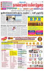 Nagai-Trichy Supplement